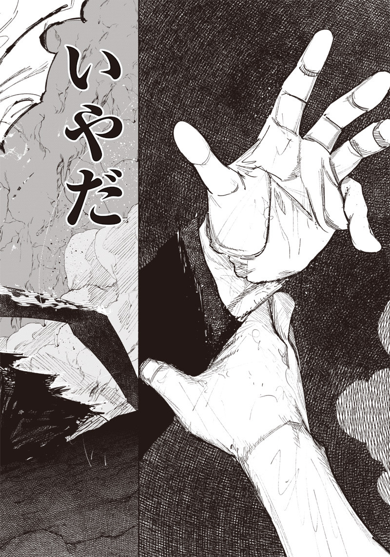 超人Ｘ - raw - 第31.2話 - https://jpee.aabb.to/JPEE/46321/m53afdnemyl.jpg