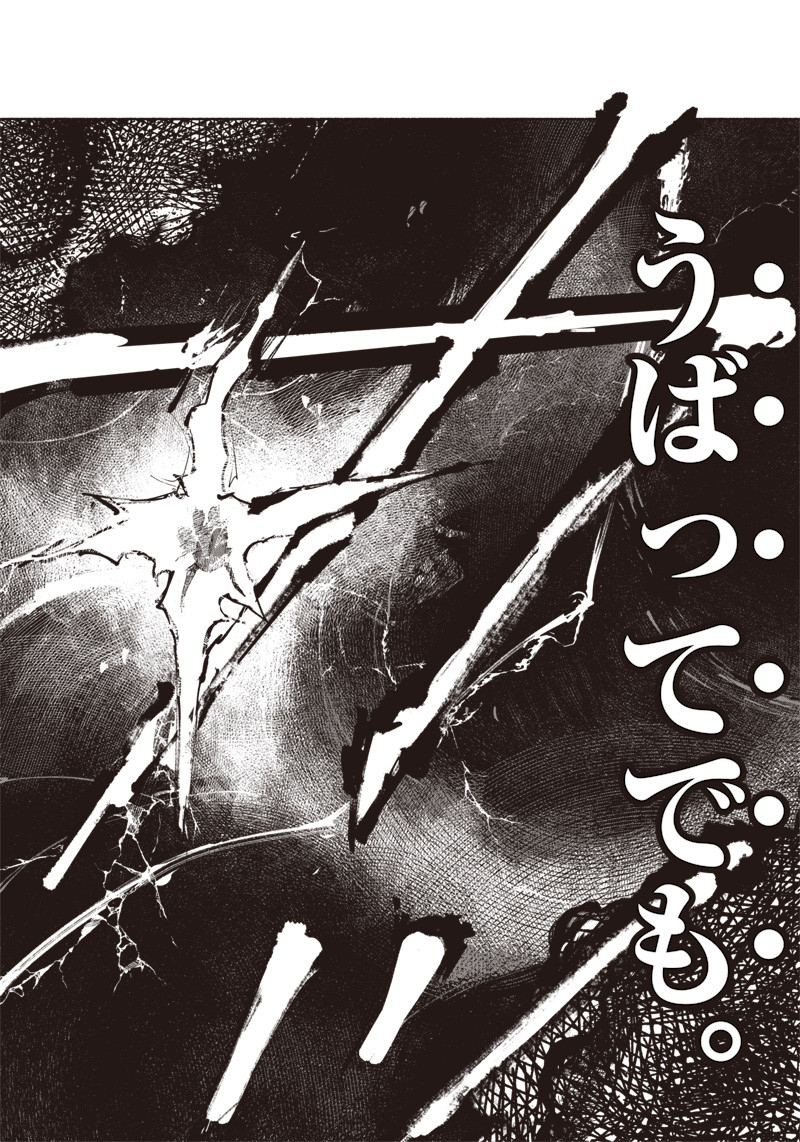 超人Ｘ - raw - 第31.2話 - https://jpee.aabb.to/JPEE/46321/pngulcxdg0b.jpg