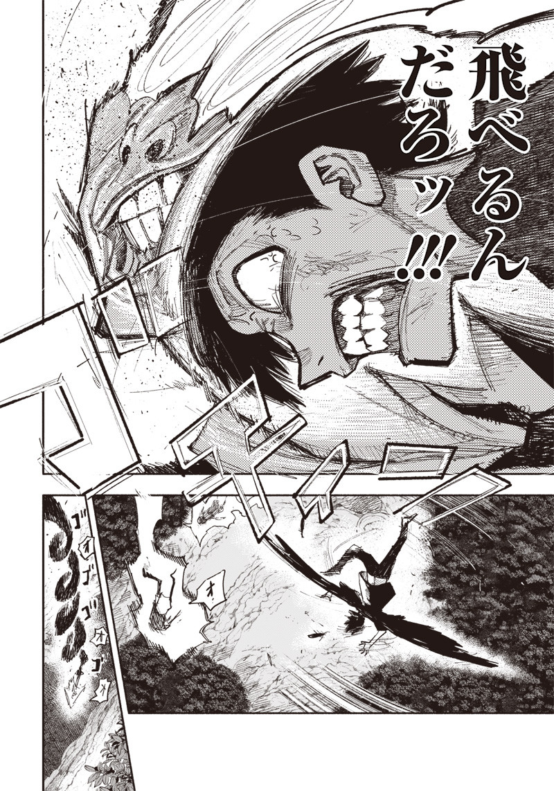 超人Ｘ - raw - 第31.2話 - https://jpee.aabb.to/JPEE/46321/u4juwf5tguk.jpg