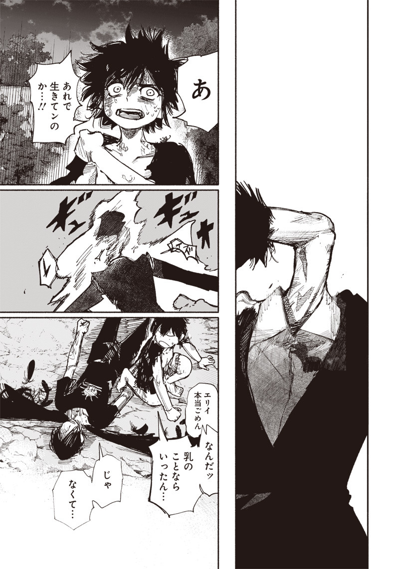 超人Ｘ - raw - 第31.2話 - https://jpee.aabb.to/JPEE/46321/uxt55inopg3.jpg