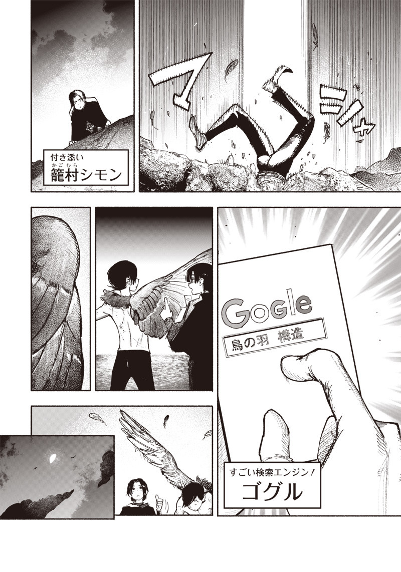 超人Ｘ - raw - 第28話 - https://jpee.aabb.to/JPEE/46322/3du2hmtdenv.jpg