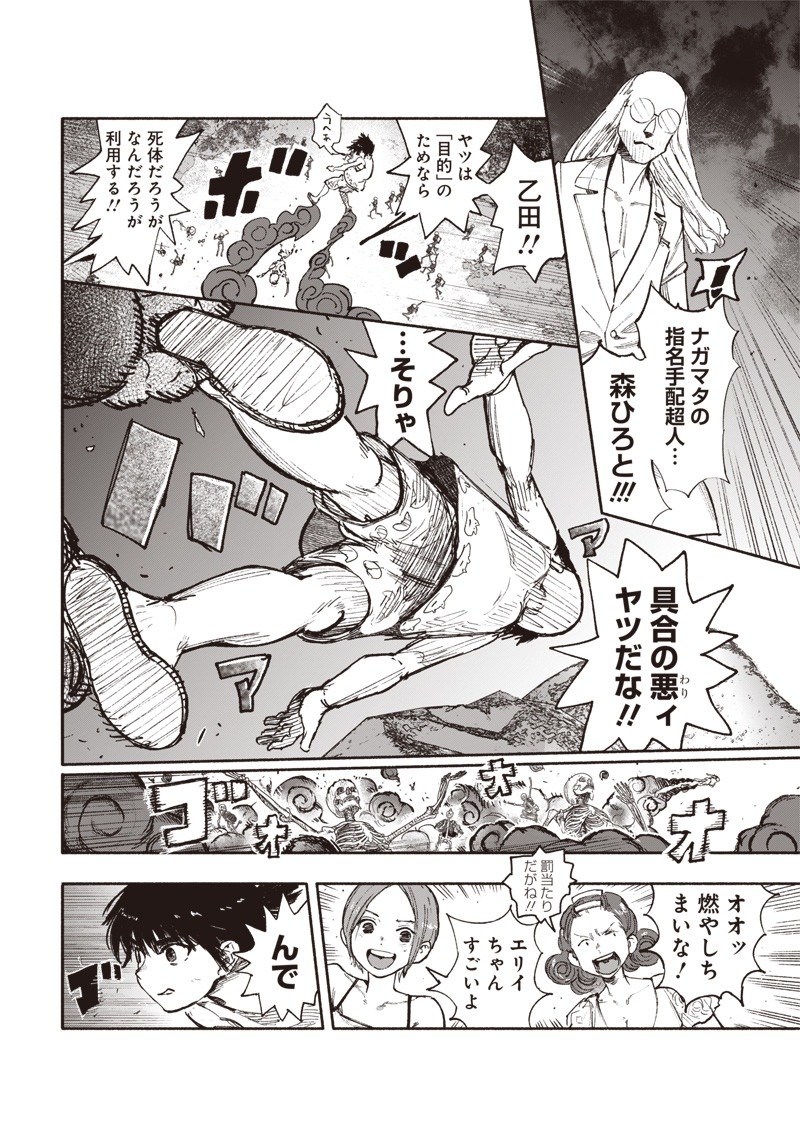 超人Ｘ - raw - 第28話 - https://jpee.aabb.to/JPEE/46322/3siedz4amtp.jpg