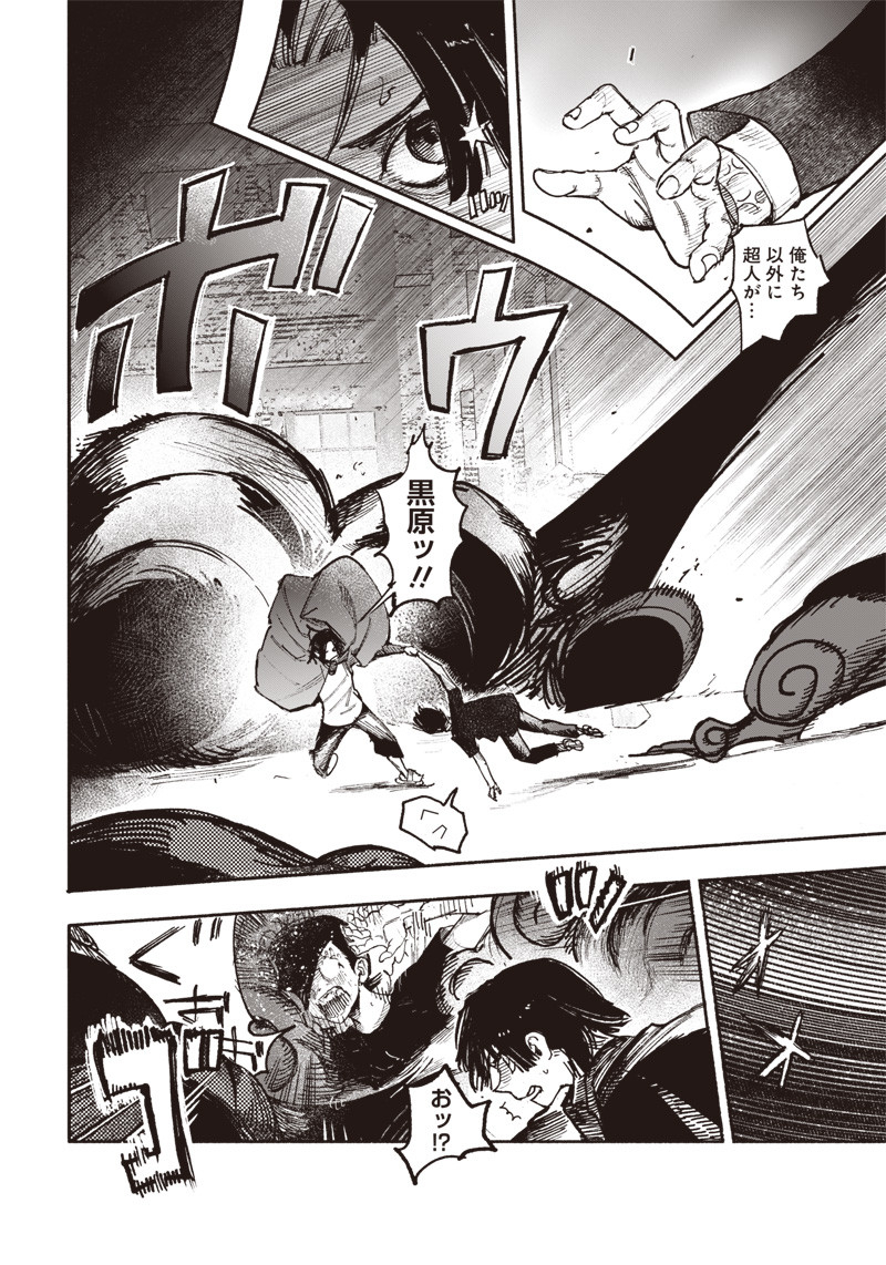 超人Ｘ - raw - 第28話 - https://jpee.aabb.to/JPEE/46322/55htd5jnjp1.jpg