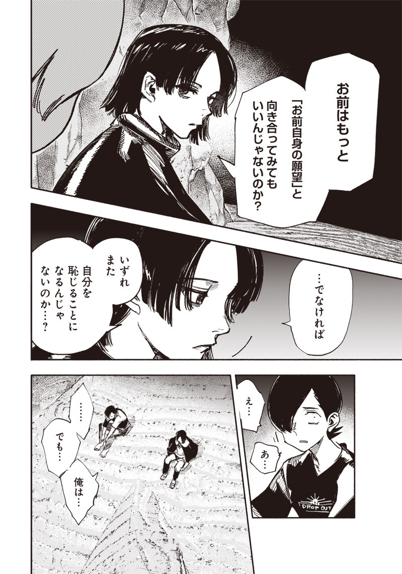 超人Ｘ - raw - 第28話 - https://jpee.aabb.to/JPEE/46322/bjmbt0en5i5.jpg