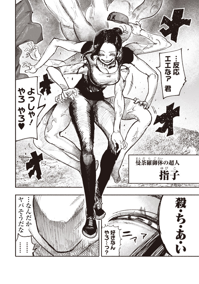 超人Ｘ - raw - 第28話 - https://jpee.aabb.to/JPEE/46322/dsc4v4oiewa.jpg