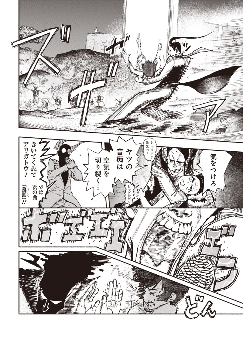 超人Ｘ - raw - 第28話 - https://jpee.aabb.to/JPEE/46322/ewdlissukqt.jpg