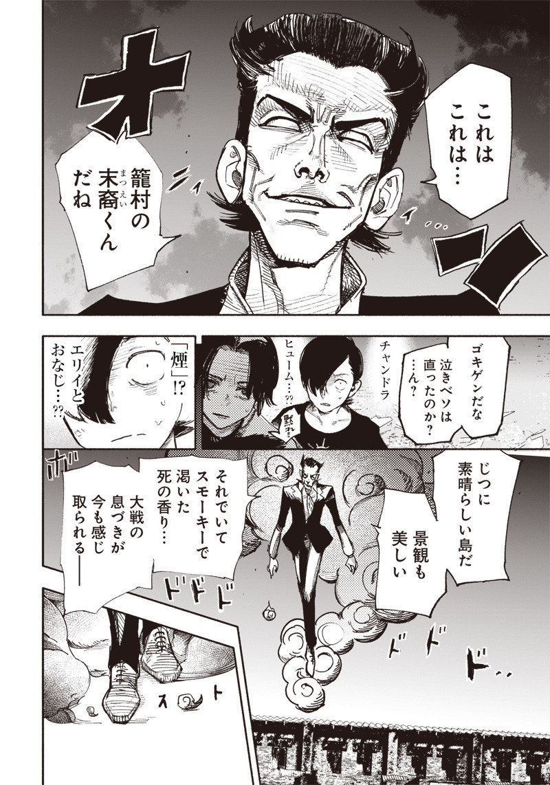 超人Ｘ - raw - 第28話 - https://jpee.aabb.to/JPEE/46322/ipdfz32arzp.jpg