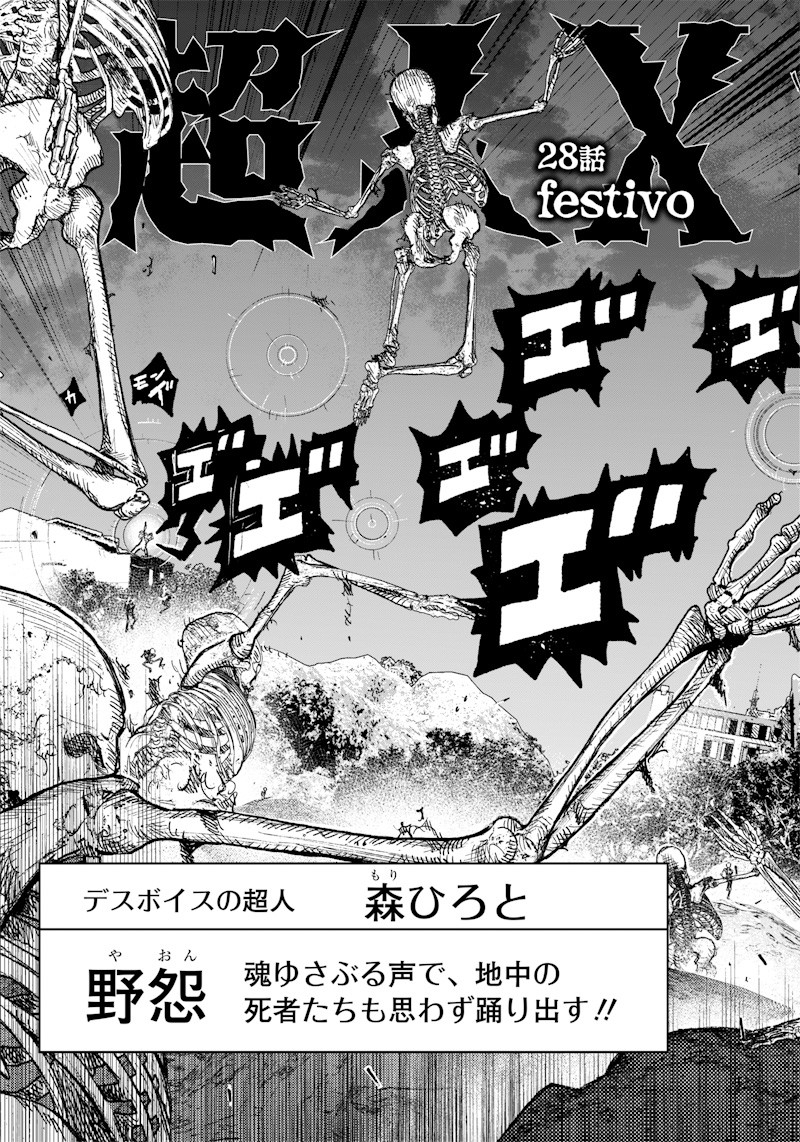 超人Ｘ - raw - 第28話 - https://jpee.aabb.to/JPEE/46322/jeg52q13j0o.jpg