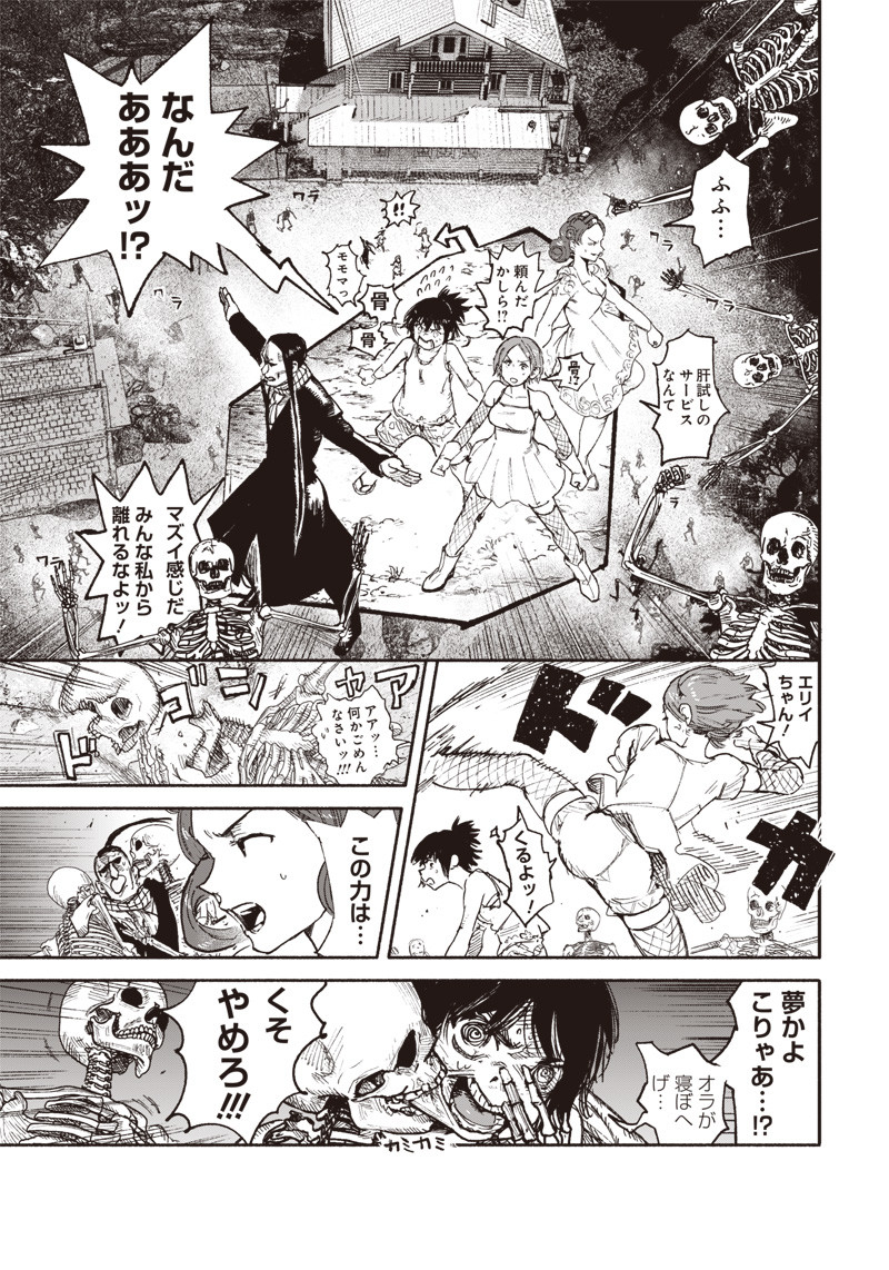 超人Ｘ - raw - 第28話 - https://jpee.aabb.to/JPEE/46322/jofn551inx4.jpg