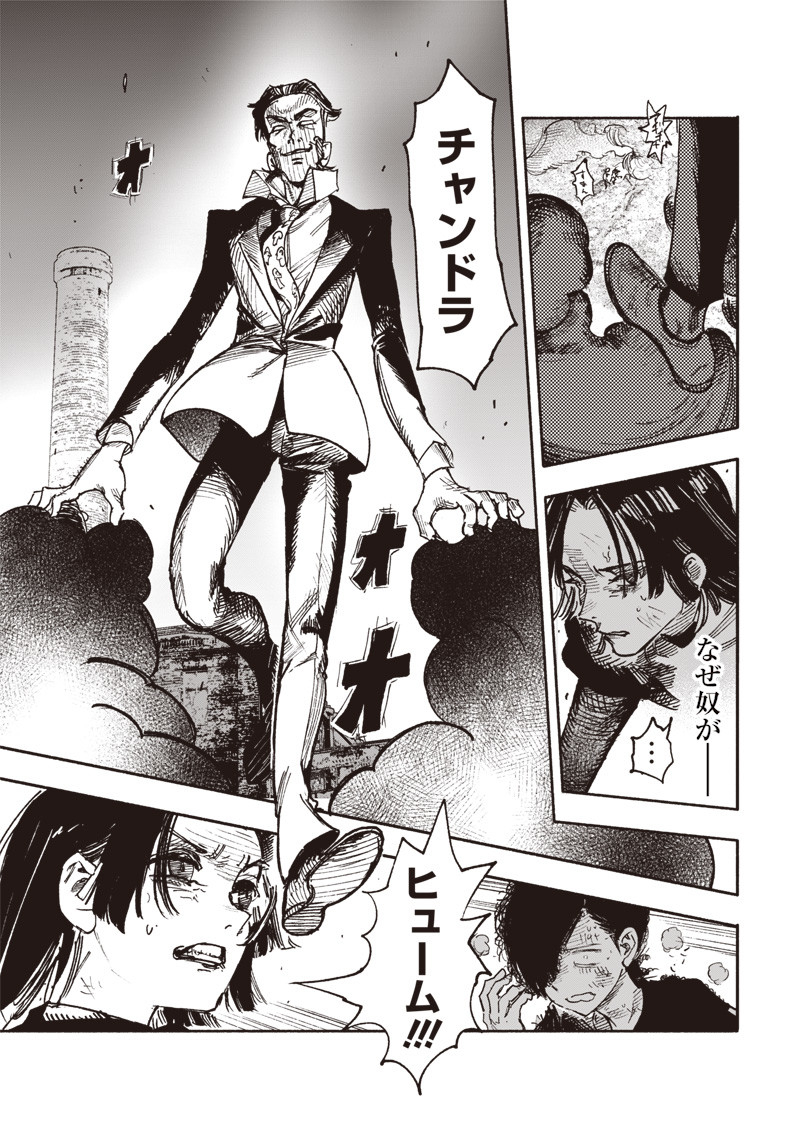 超人Ｘ - raw - 第28話 - https://jpee.aabb.to/JPEE/46322/juzbvd50nm4.jpg