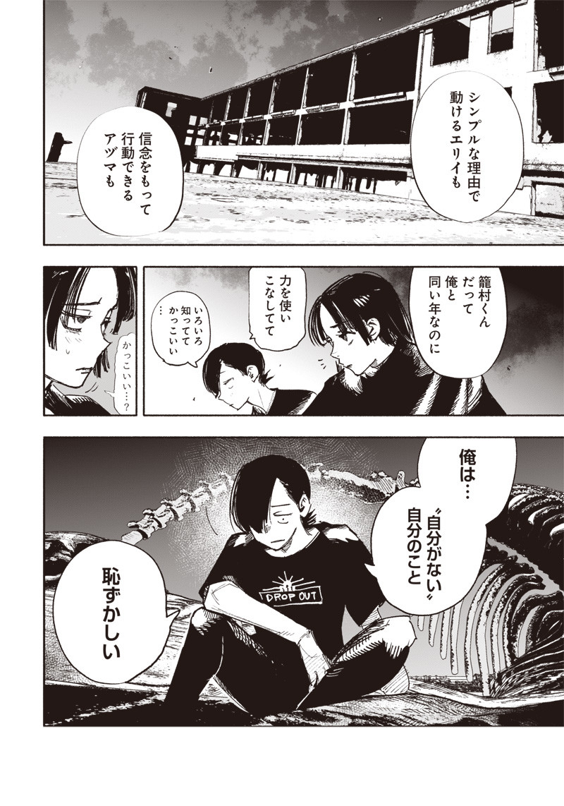超人Ｘ - raw - 第28話 - https://jpee.aabb.to/JPEE/46322/mskwonjp12v.jpg