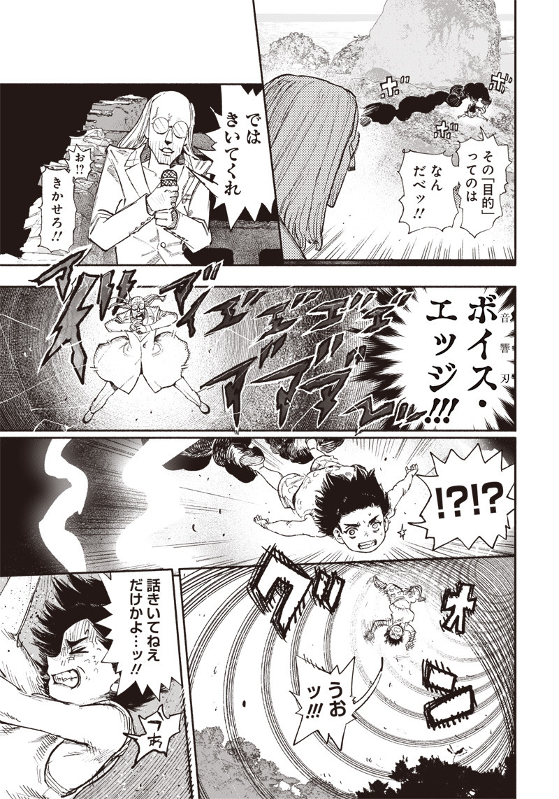 超人Ｘ - raw - 第28話 - https://jpee.aabb.to/JPEE/46322/nxf5l3msyia.jpg