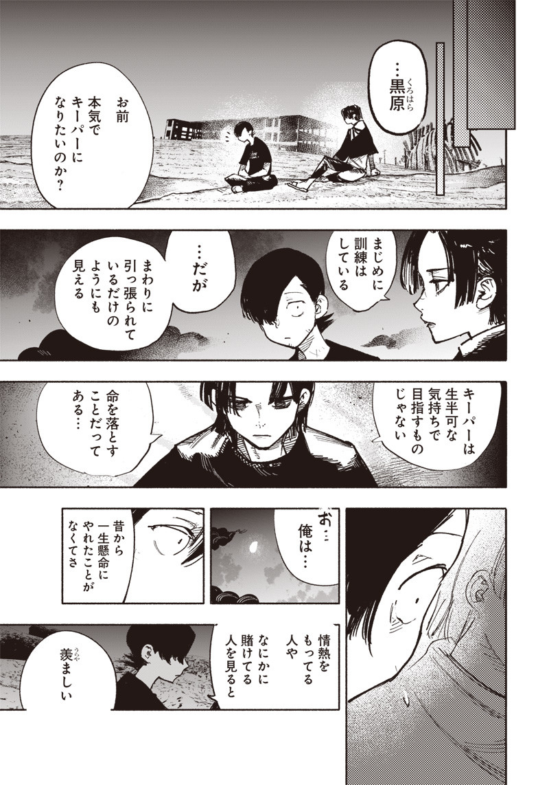 超人Ｘ - raw - 第28話 - https://jpee.aabb.to/JPEE/46322/p3u3hvzjwkw.jpg