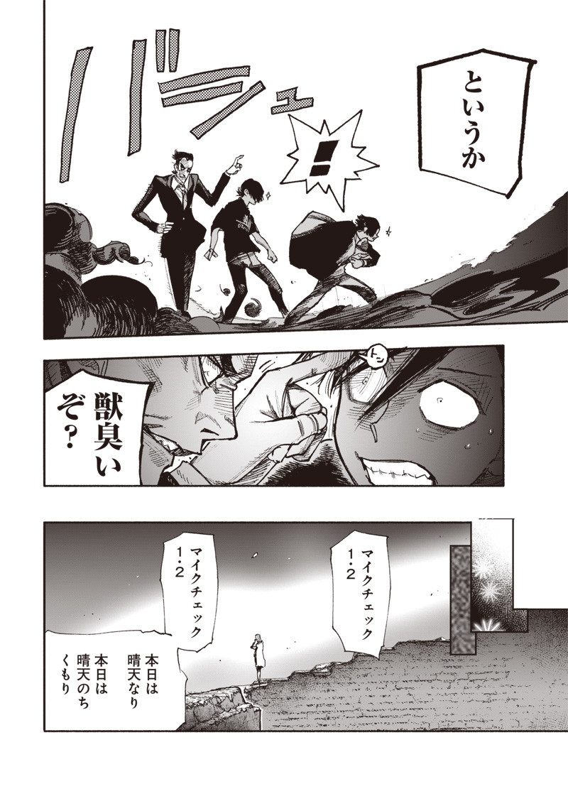 超人Ｘ - raw - 第28話 - https://jpee.aabb.to/JPEE/46322/s3ct14aojep.jpg