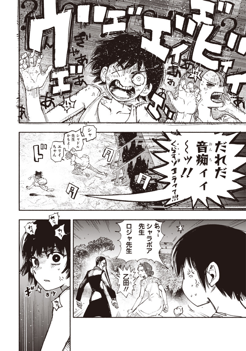 超人Ｘ - raw - 第28話 - https://jpee.aabb.to/JPEE/46322/shc0r2abuui.jpg