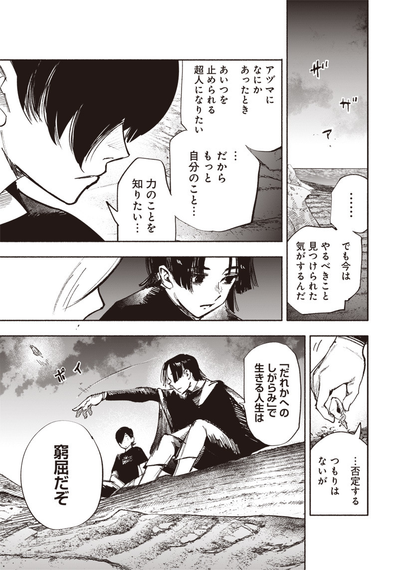 超人Ｘ - raw - 第28話 - https://jpee.aabb.to/JPEE/46322/tdj0fm10aku.jpg