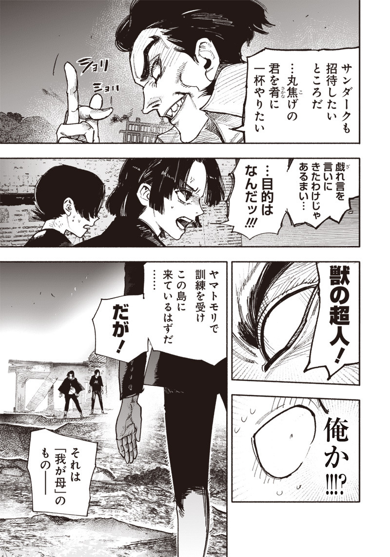 超人Ｘ - raw - 第28話 - https://jpee.aabb.to/JPEE/46322/v3znnymas15.jpg