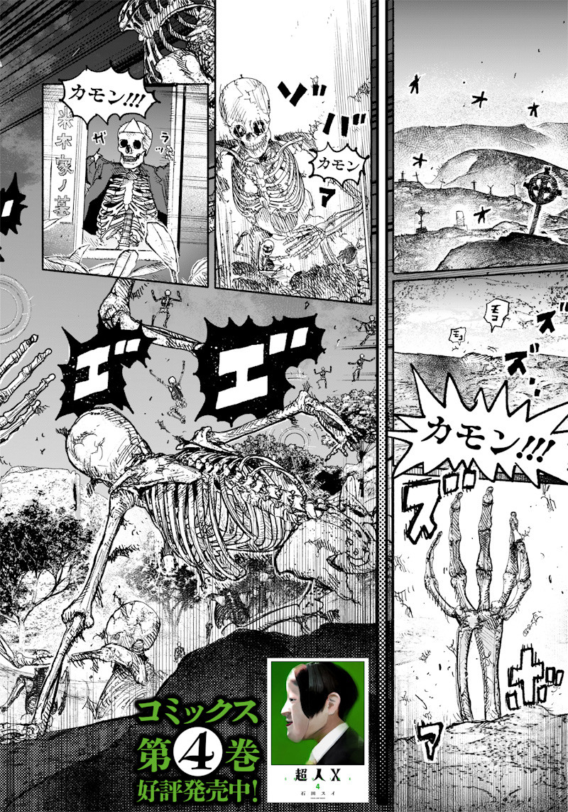 超人Ｘ - raw - 第28話 - https://jpee.aabb.to/JPEE/46322/vib3le1ugzj.jpg