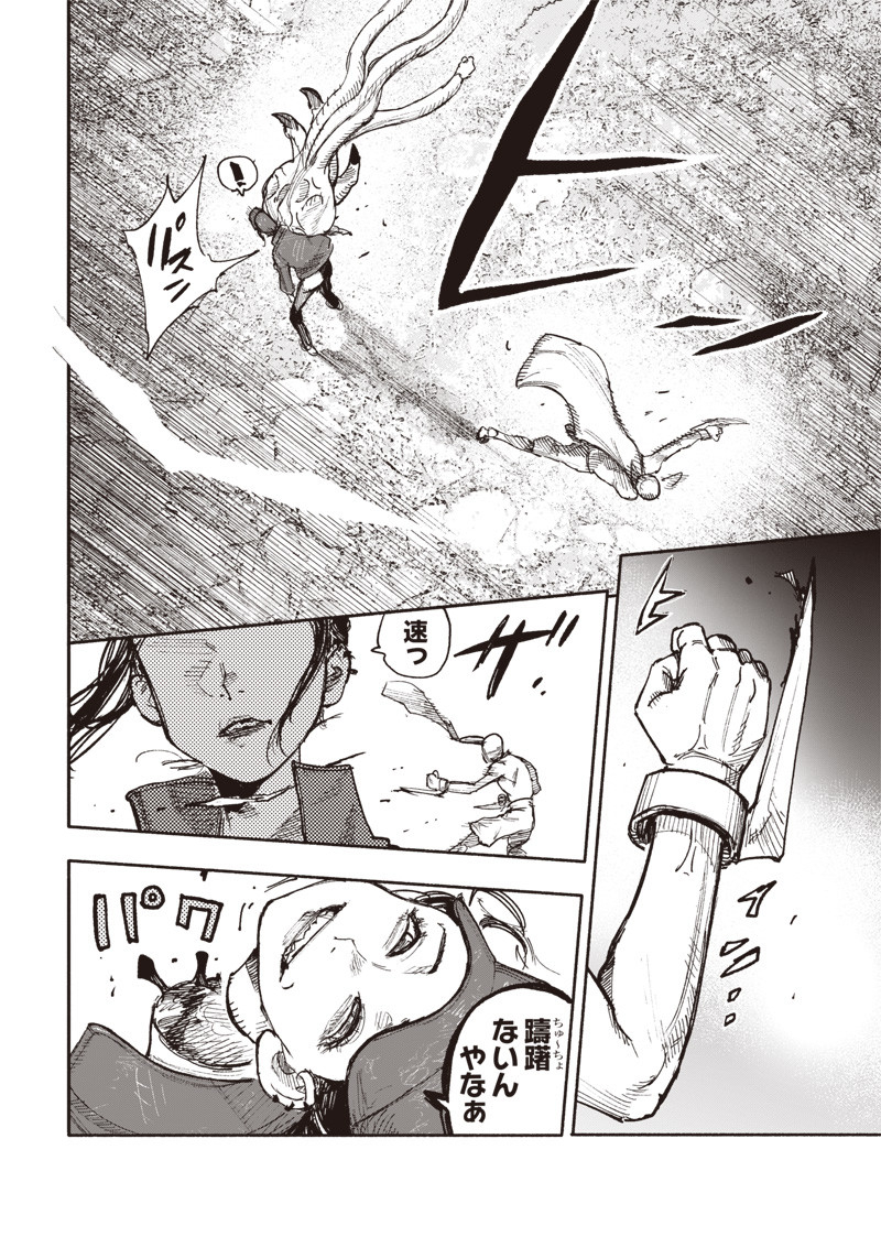超人Ｘ - raw - 第28話 - https://jpee.aabb.to/JPEE/46322/w4shb40l21c.jpg