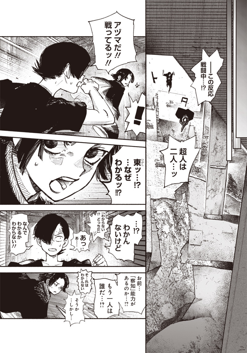 超人Ｘ - raw - 第28話 - https://jpee.aabb.to/JPEE/46322/wl2jo3200is.jpg