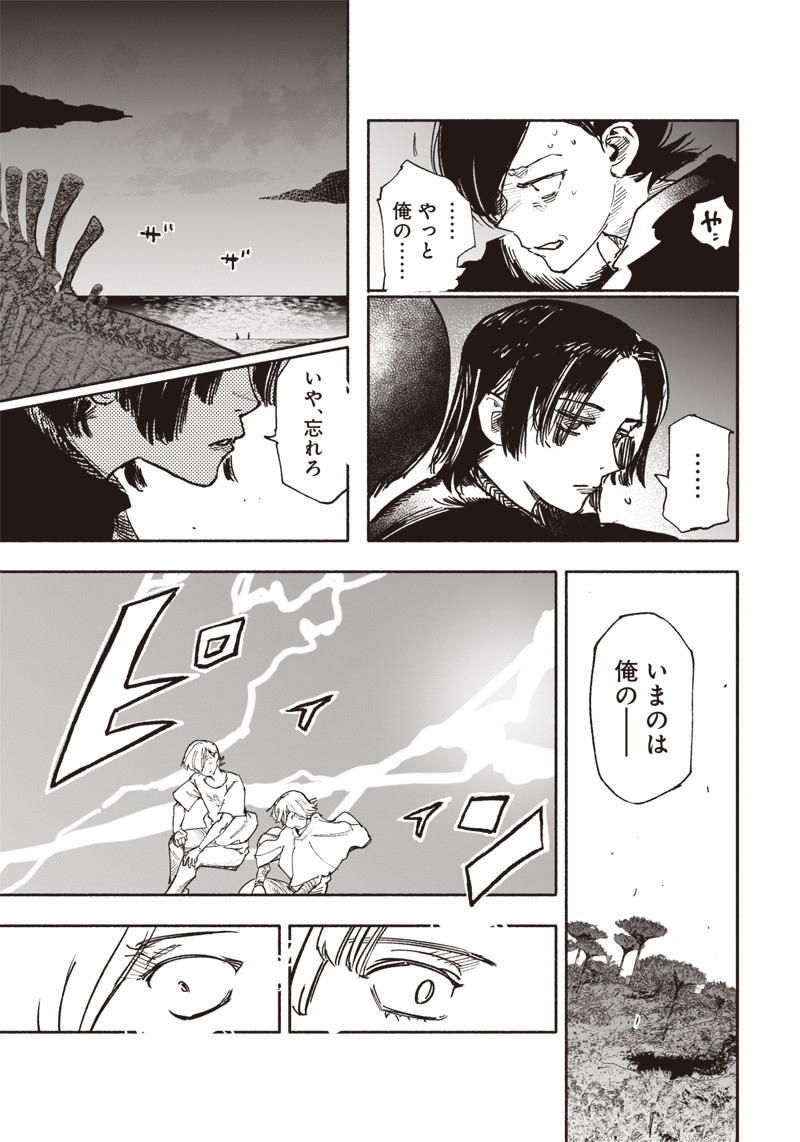 超人Ｘ - raw - 第28話 - https://jpee.aabb.to/JPEE/46322/xv5eddbse4g.jpg