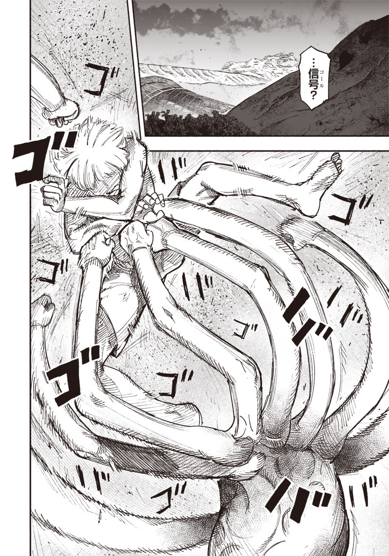 超人Ｘ - raw - 第28話 - https://jpee.aabb.to/JPEE/46322/zq0akz0ttn3.jpg