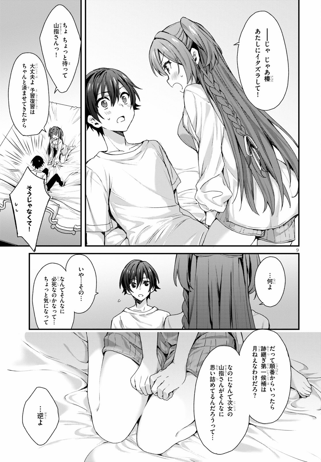 9