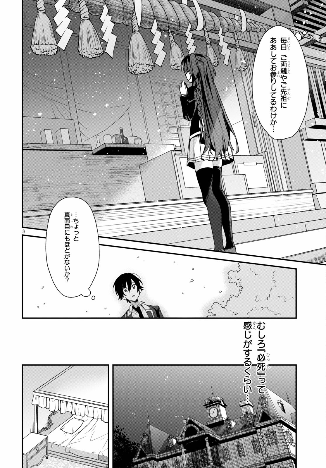 8