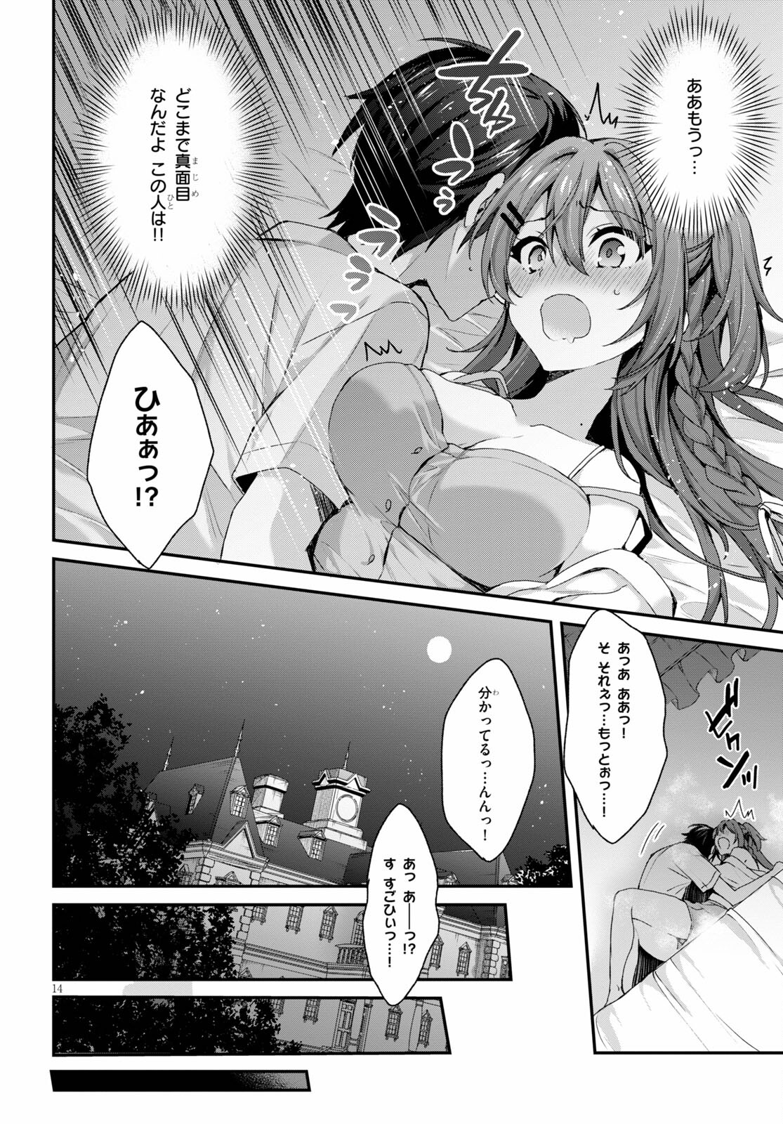 14
