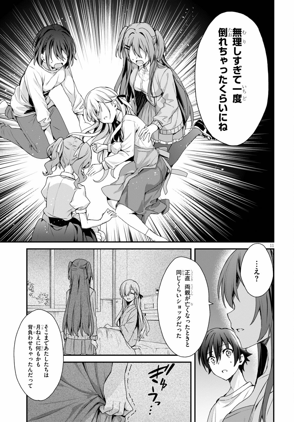 11