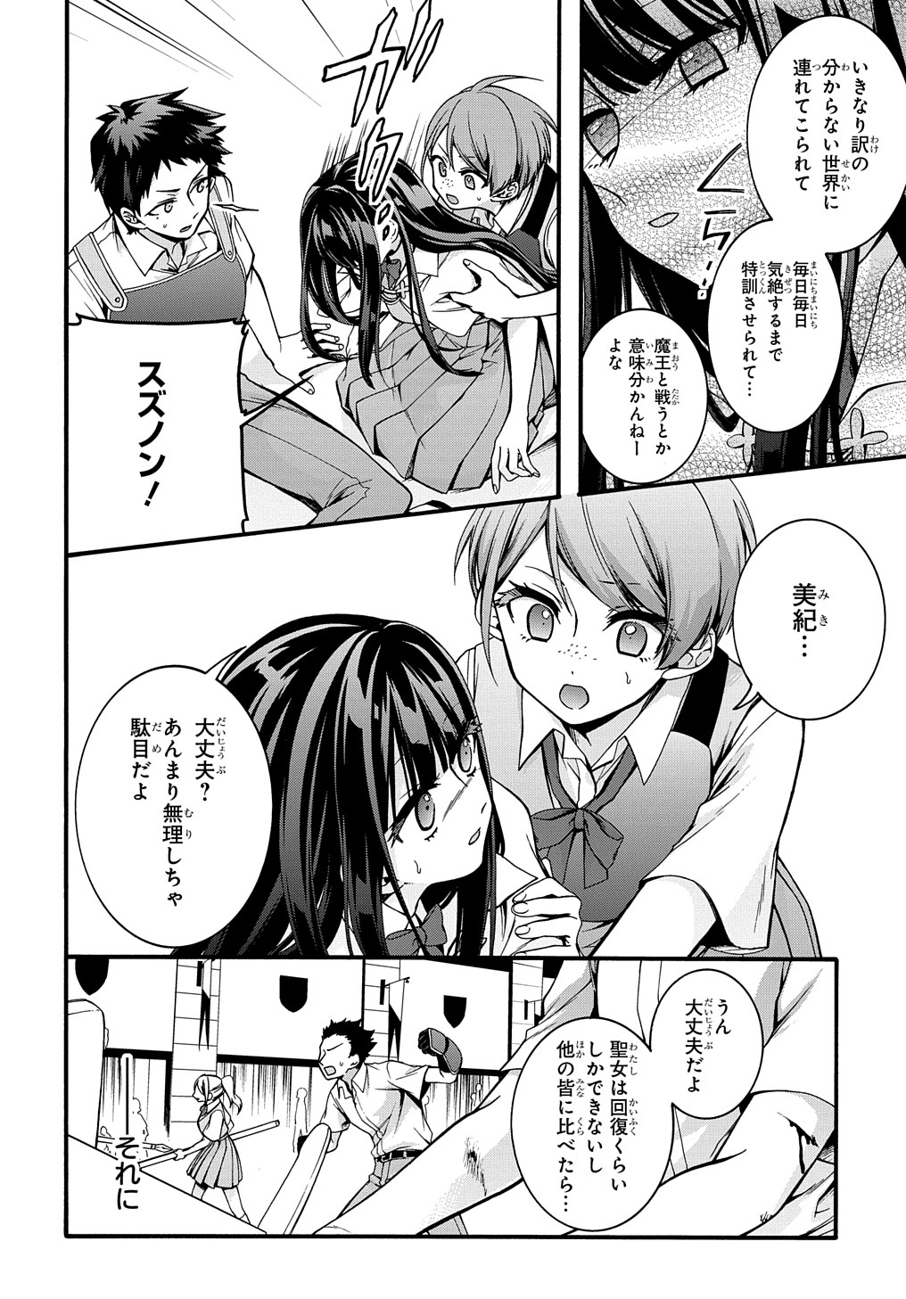 12