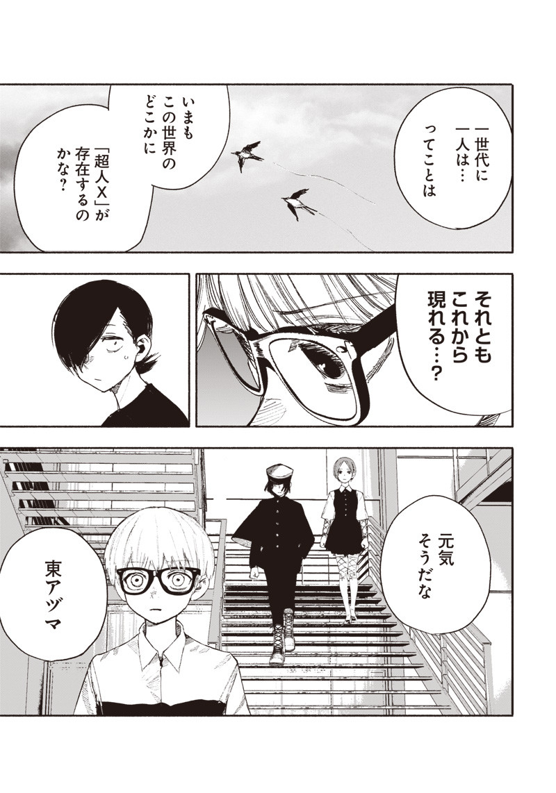 超人Ｘ - raw - 第26.1話 - https://jpee.aabb.to/JPEE/46527/2m4d00mw5iy.jpg