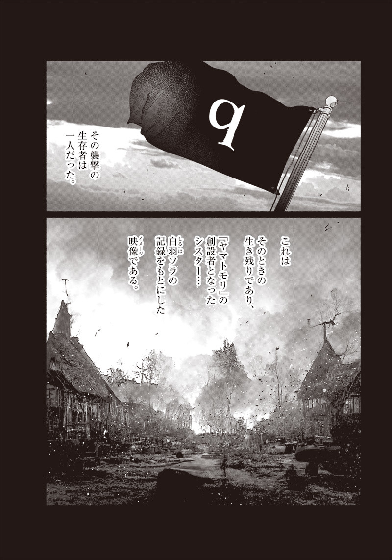 超人Ｘ - raw - 第26.1話 - https://jpee.aabb.to/JPEE/46527/3qcyqzrgjn3.jpg