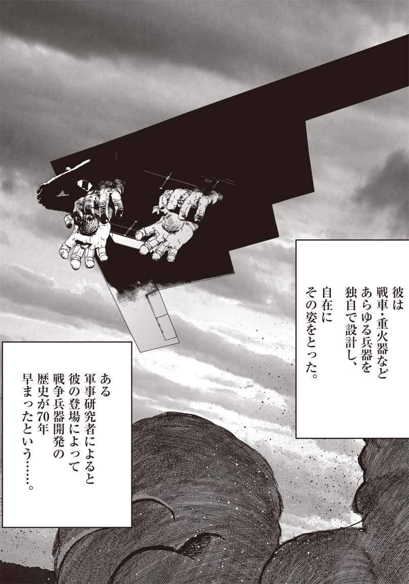 超人Ｘ - raw - 第26.1話 - https://jpee.aabb.to/JPEE/46527/4h5zzq45f1j.jpg