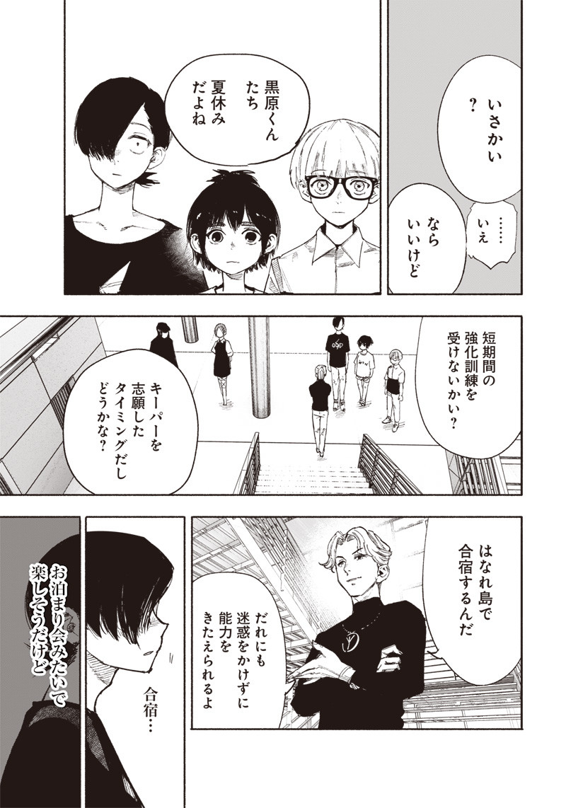 超人Ｘ - raw - 第26.1話 - https://jpee.aabb.to/JPEE/46527/gzxmmee1dls.jpg
