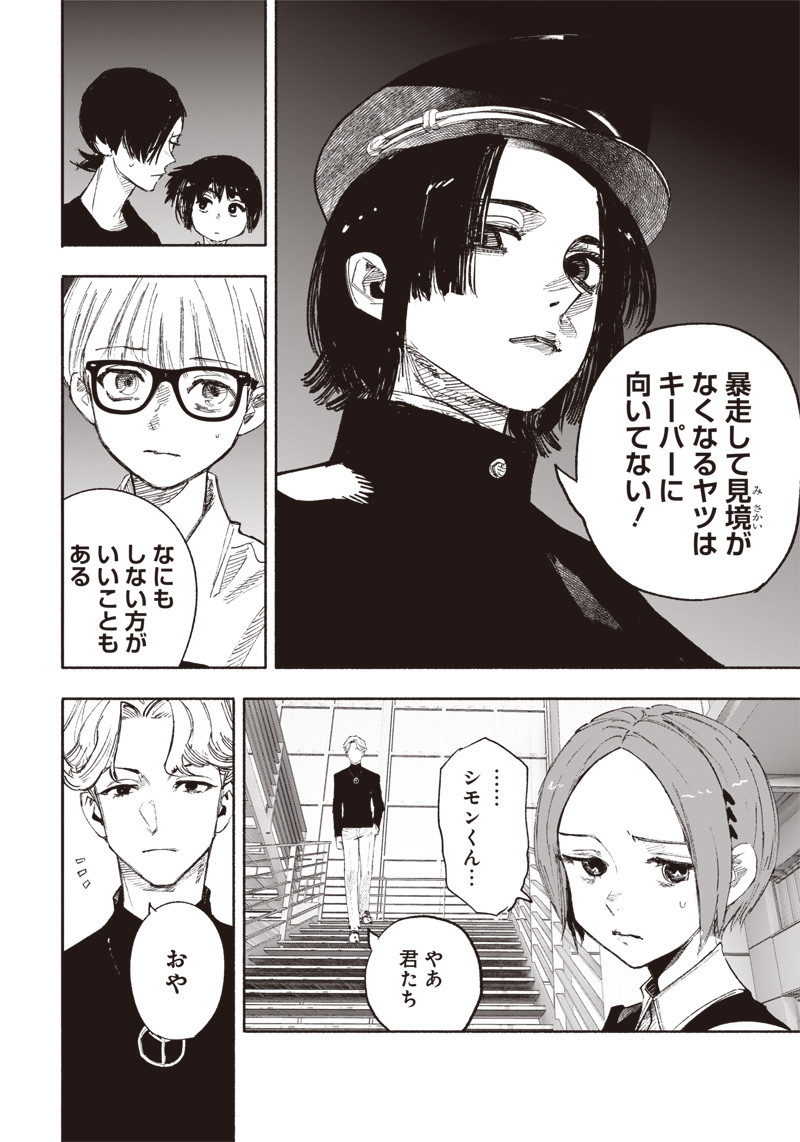 超人Ｘ - raw - 第26.1話 - https://jpee.aabb.to/JPEE/46527/h3jiynsm1cg.jpg
