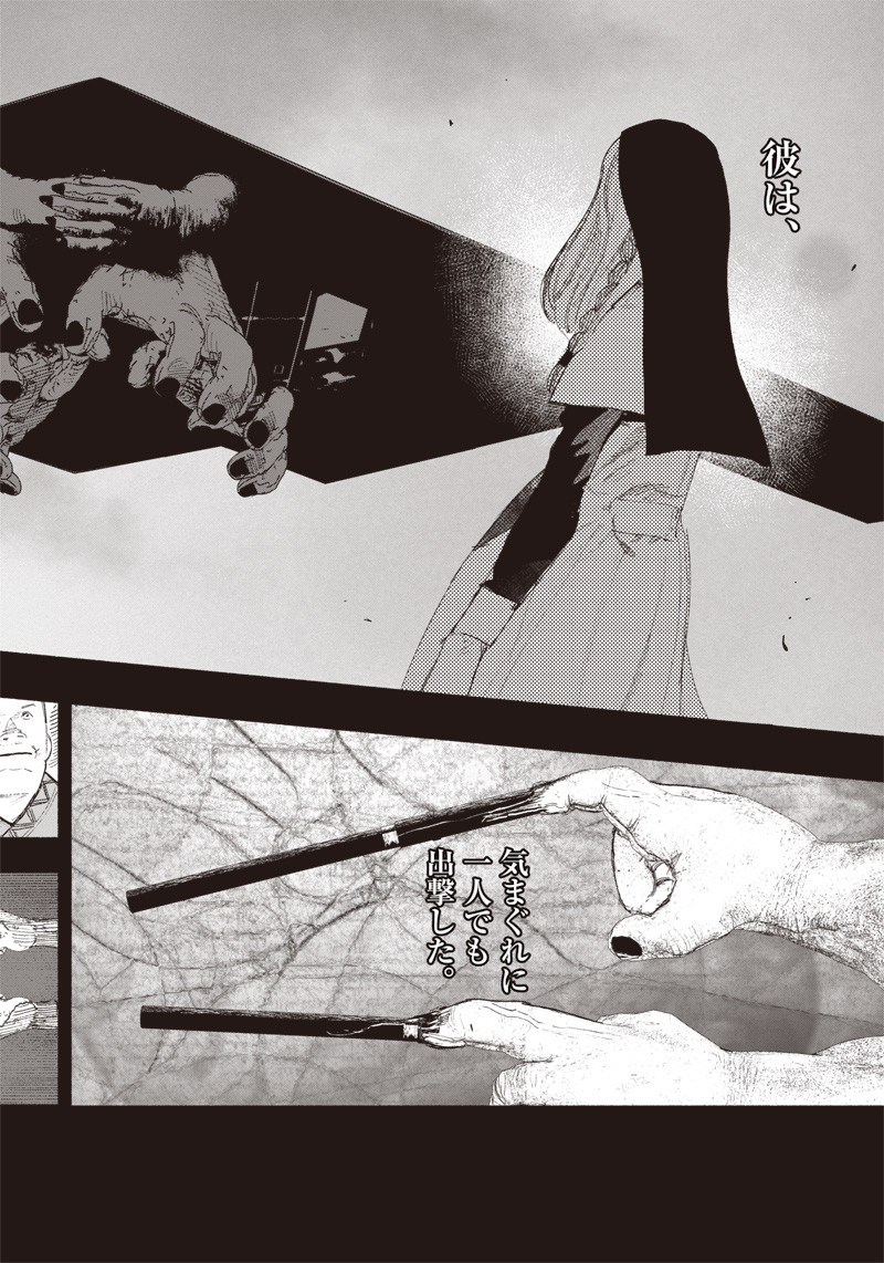 超人Ｘ - raw - 第26.1話 - https://jpee.aabb.to/JPEE/46527/hqiij10j0h4.jpg