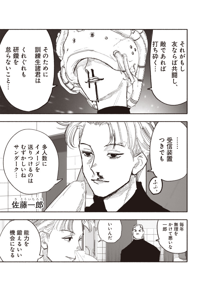 超人Ｘ - raw - 第26.1話 - https://jpee.aabb.to/JPEE/46527/jeez4qpwjg3.jpg