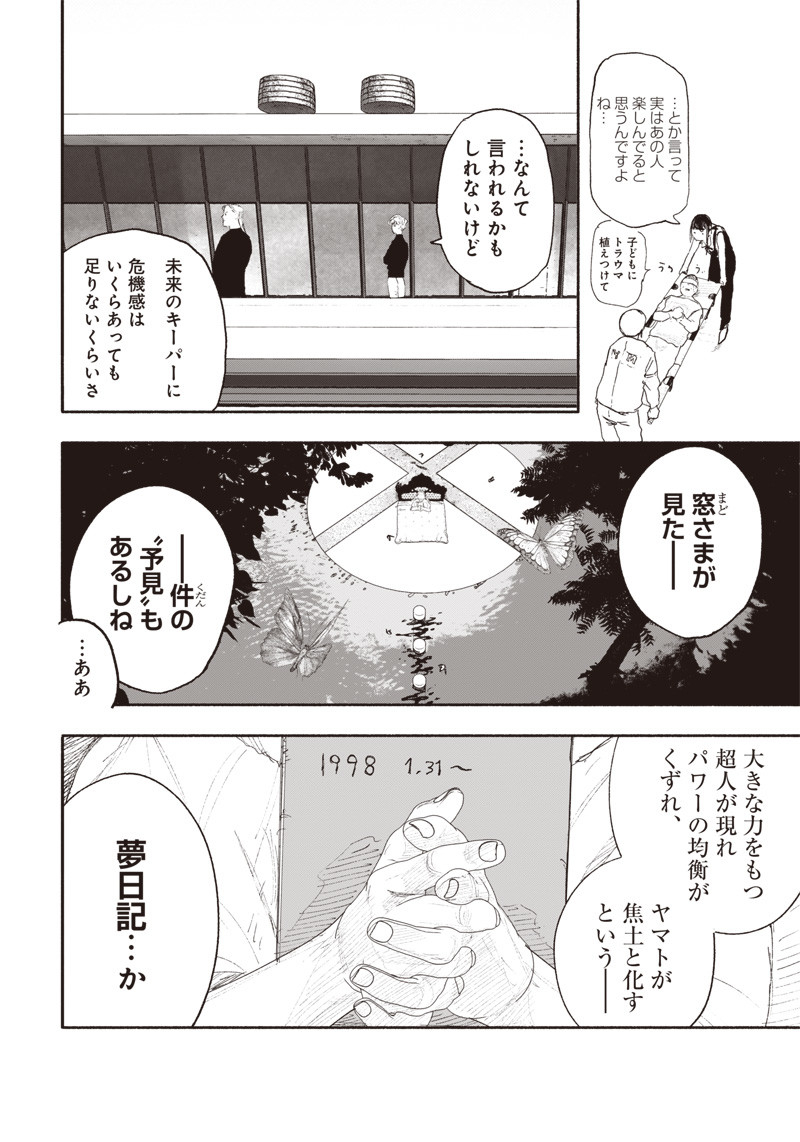 超人Ｘ - raw - 第26.1話 - https://jpee.aabb.to/JPEE/46527/lfyn0tsnuli.jpg