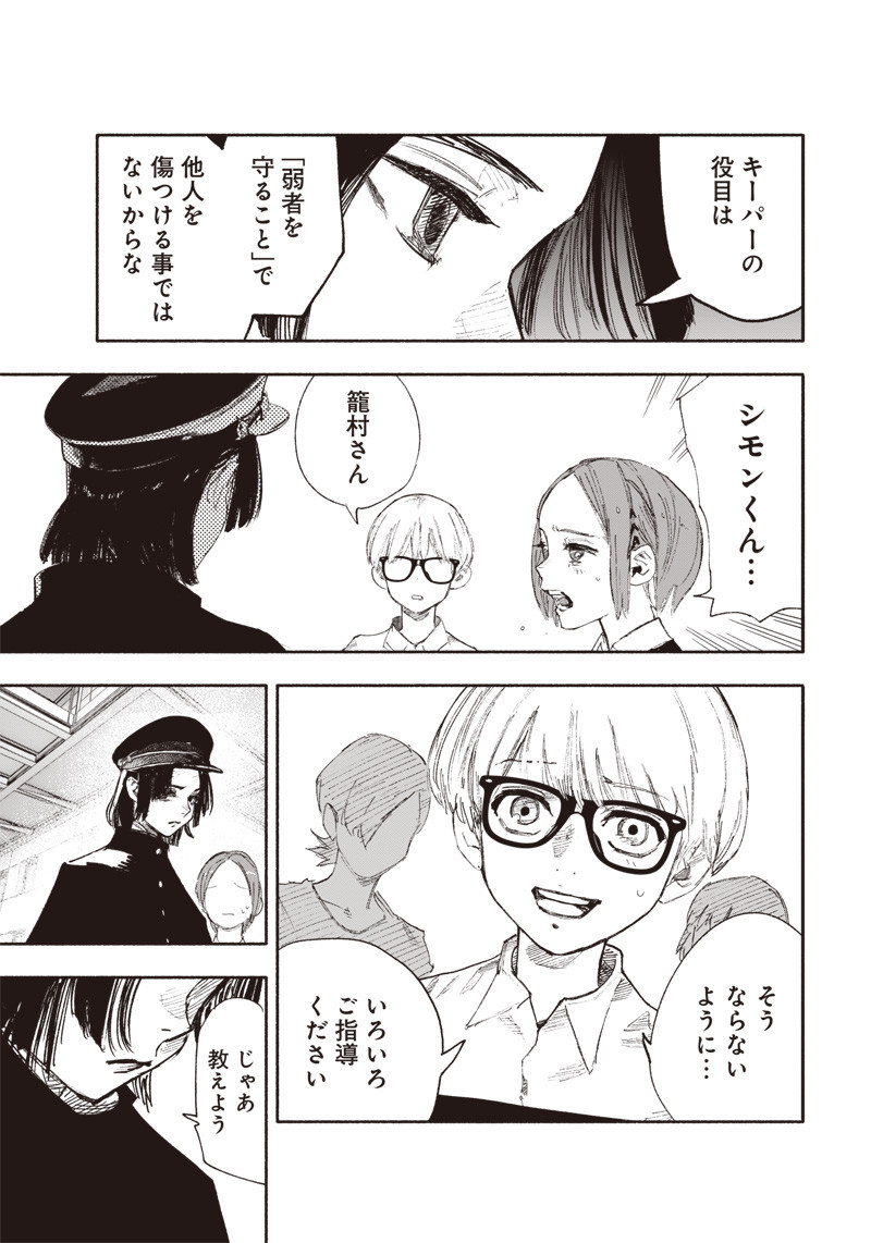 超人Ｘ - raw - 第26.1話 - https://jpee.aabb.to/JPEE/46527/ottsgzfrldx.jpg