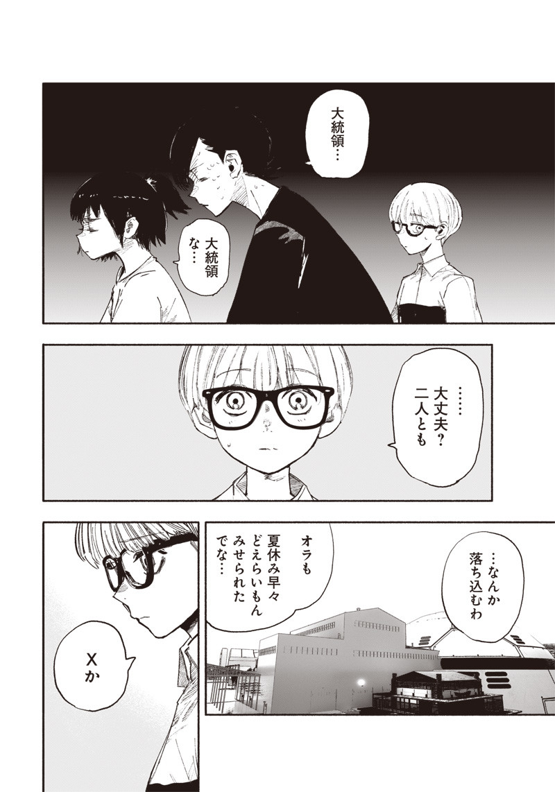 超人Ｘ - raw - 第26.1話 - https://jpee.aabb.to/JPEE/46527/ql4thp22k2t.jpg