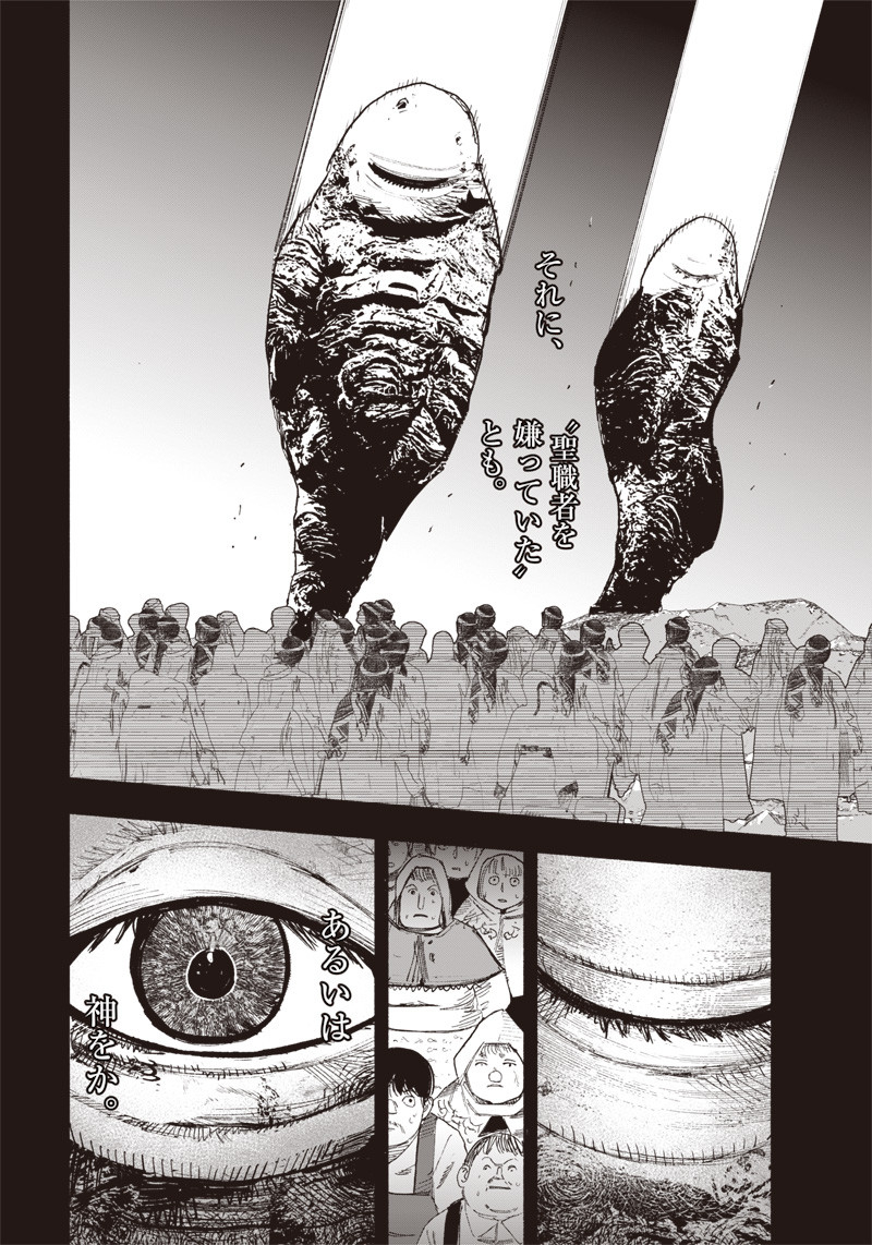 超人Ｘ - raw - 第26.1話 - https://jpee.aabb.to/JPEE/46527/yylf3nl212j.jpg