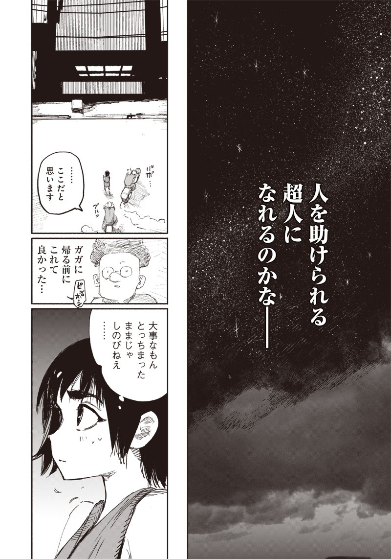 超人Ｘ - raw - 第15話 - https://jpee.aabb.to/JPEE/46542/41dygu0occw.jpg