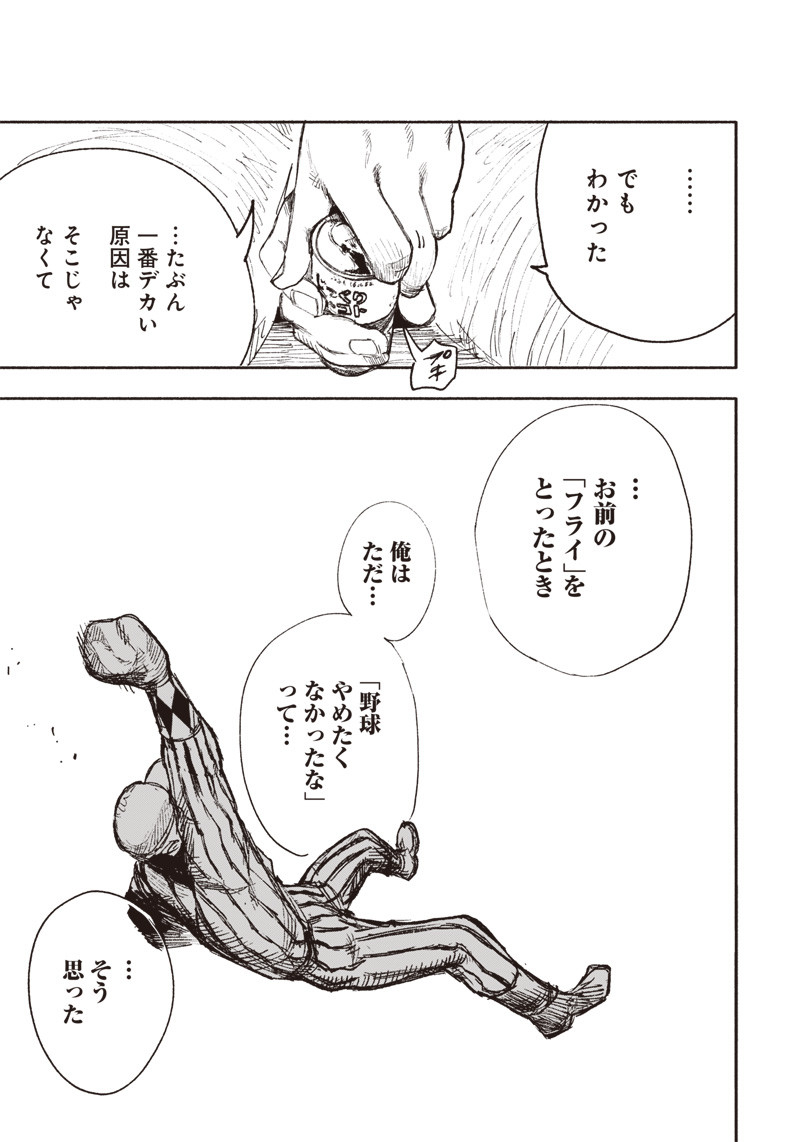 超人Ｘ - raw - 第15話 - https://jpee.aabb.to/JPEE/46542/cckzntqds5f.jpg
