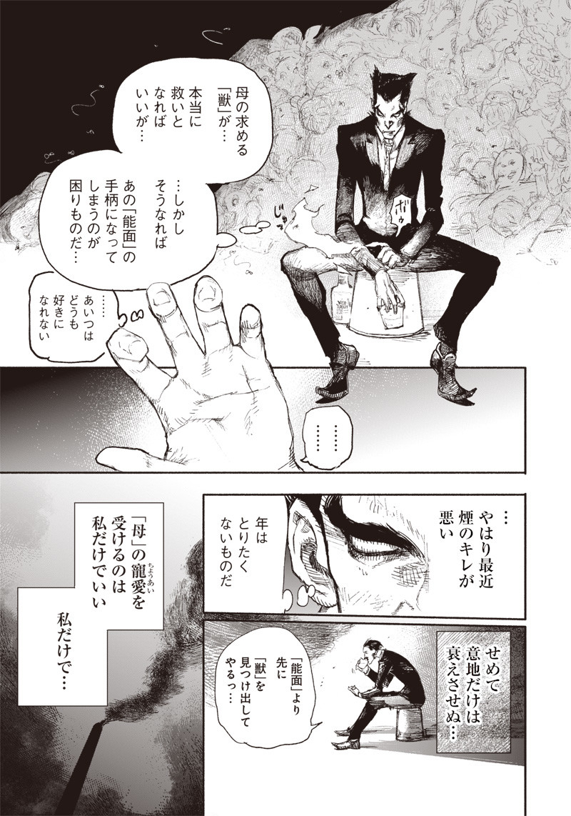 超人Ｘ - raw - 第15話 - https://jpee.aabb.to/JPEE/46542/d22sdazrokk.jpg