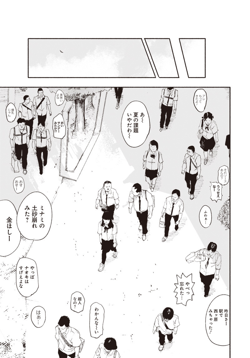 超人Ｘ - raw - 第15話 - https://jpee.aabb.to/JPEE/46542/ertp5a4gkmo.jpg