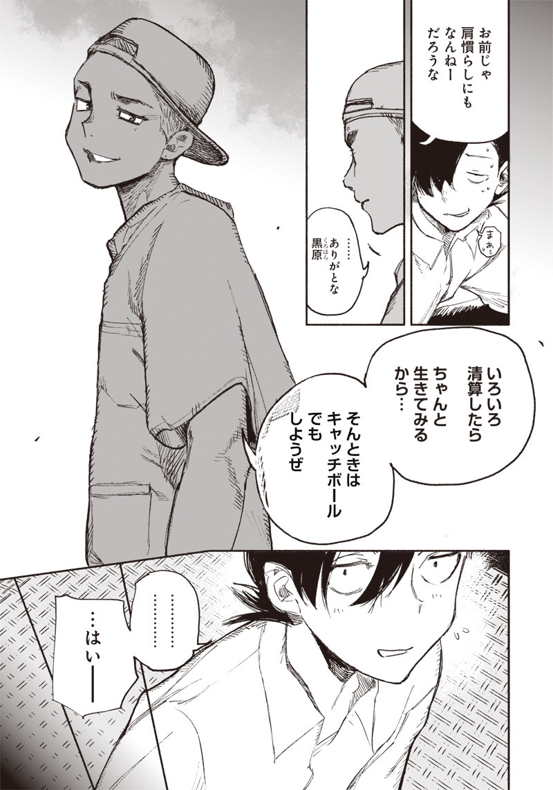 超人Ｘ - raw - 第15話 - https://jpee.aabb.to/JPEE/46542/g5jvmdzdtt2.jpg