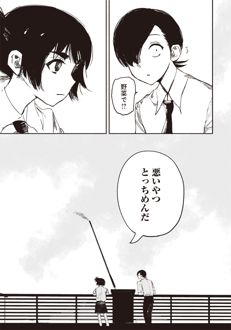 超人Ｘ - raw - 第15話 - https://jpee.aabb.to/JPEE/46542/j3torwdduwz.jpg