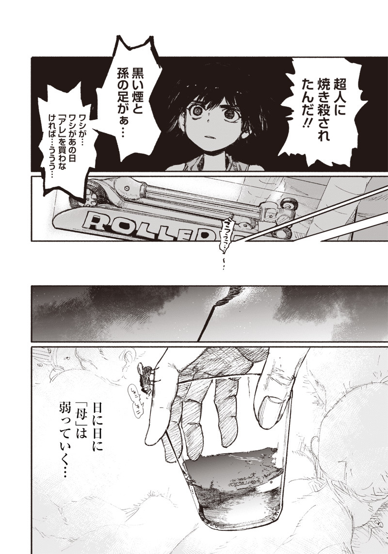 超人Ｘ - raw - 第15話 - https://jpee.aabb.to/JPEE/46542/l42r2a112uu.jpg