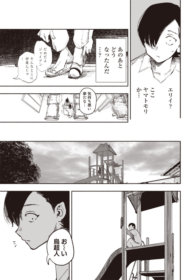 超人Ｘ - raw - 第15話 - https://jpee.aabb.to/JPEE/46542/lolz3clsm4w.jpg